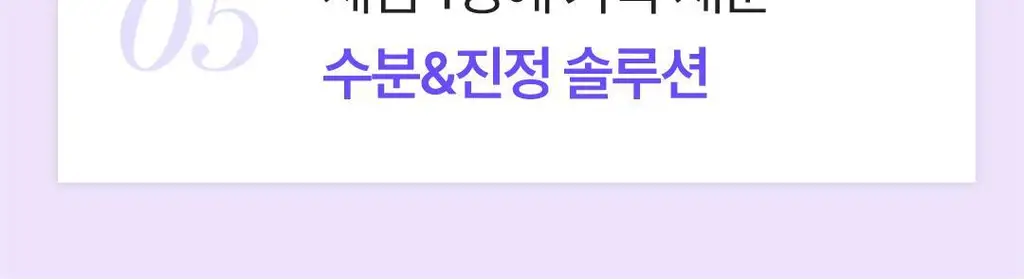 [NEW/장벽앰플] 코스노리 판테놀 베리어 앰플 10 50ml 상세페이지 15